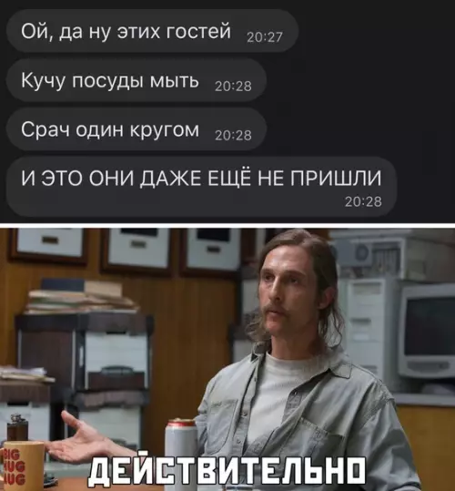 Смешная картинка №483210