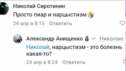 Когда решил поиграть в психолога 🧠🤡 - Николай Сиротинин: Просто пиар и нарцысизм Александр Анищенко: Николай, нарцысизм