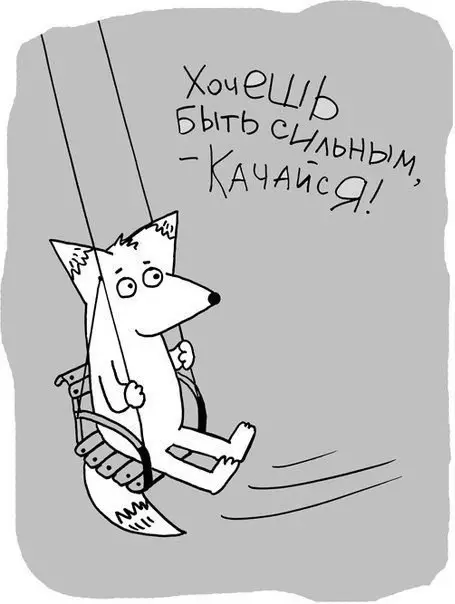 Смешная картинка №271876 Совет дня:
