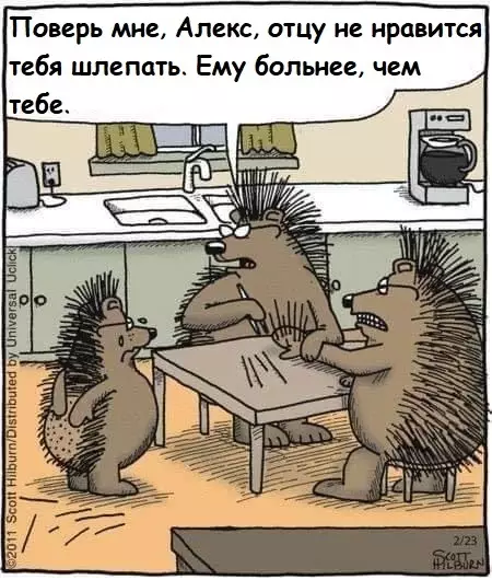 Смешная картинка №365667 Воспитание - это непросто
