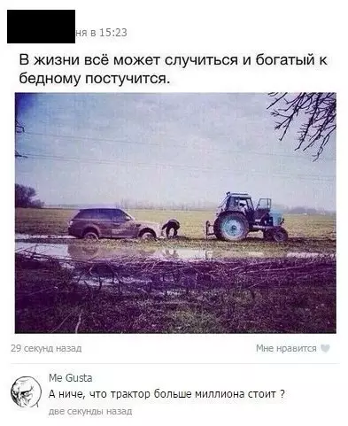 Смешная картинка №275348