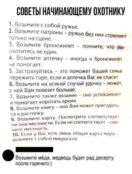 Смешная картинка №389835