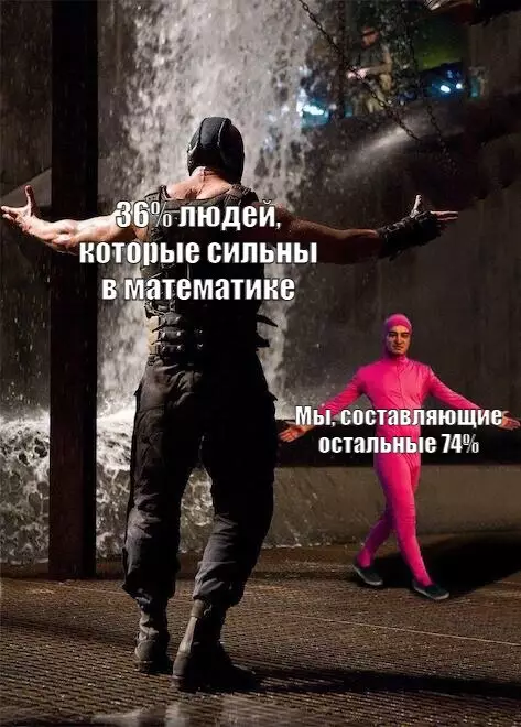 Математика — это не для нас 😂📐 - 36 ЛЮДЕЙ, КОТОРЫЕ СИЛЬНЫ В МАТЕМАТИКЕ МЫ, СОСТАВЛЯЮЩИЕ ОСТАЛЬНЫЕ 74