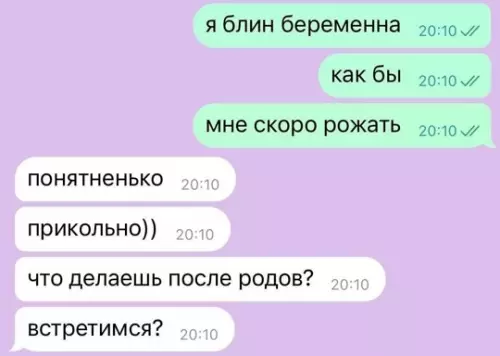 продолжение Смешная картинка №783095