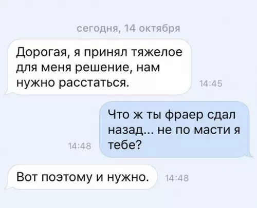Смешная картинка №218079