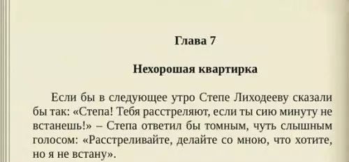 Смешная картинка №377191 Кaждый из нaс нeмного Стeпа.
