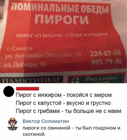 Смешная картинка №371654