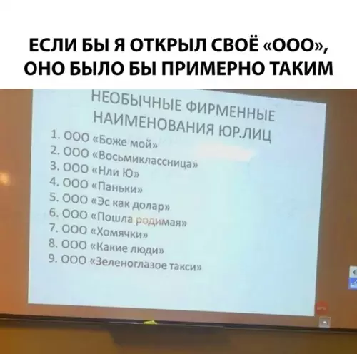 Смешная картинка №289548