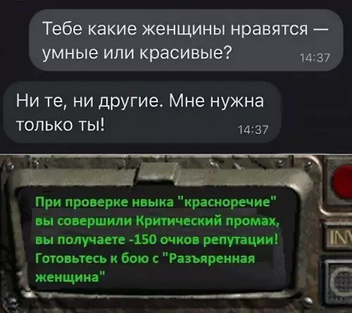 Когда попытался быть романтиком, но не совпало 💀 - Тебе какие женщины нравятся умные или красивые? Ни те, ни