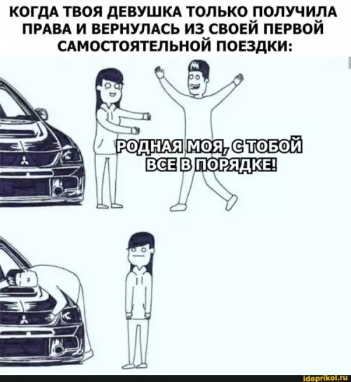 Смешная картинка №651762