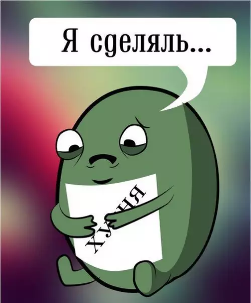 Смешная картинка №410847 То, что у меня получается лучше всего