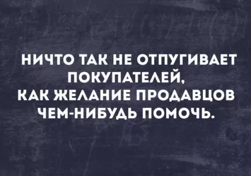 Смешная картинка №239476