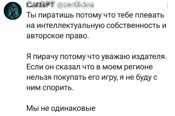 Пиратство и уважение - Ты пирачишь потому что тебе плевать на интеллектуальную собственность и
