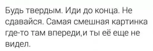 Смешная картинка №770709