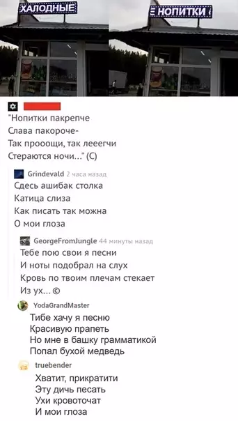 Смешная картинка №505247 Ну и што тут токое, нарламально же нописана ?