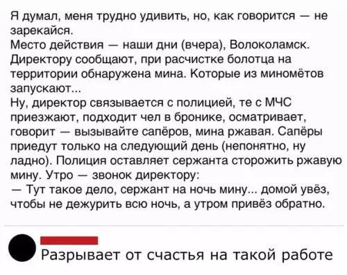 Смешная картинка №468754 Очень надеемся, что история выдумана.