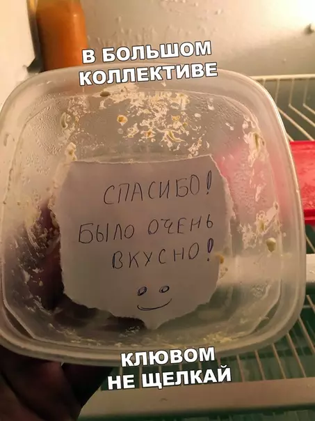 Смешная картинка №465298 Когда немного не успел на оливье, зато твой коллега отлично постарался работа