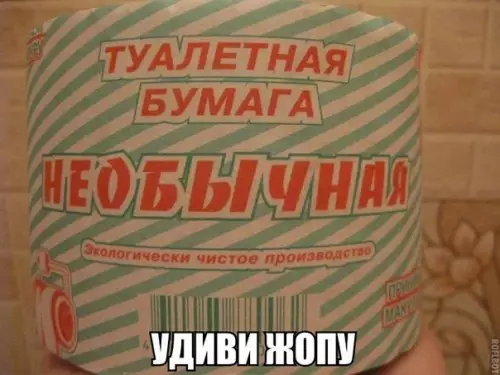 Смешная картинка №182591