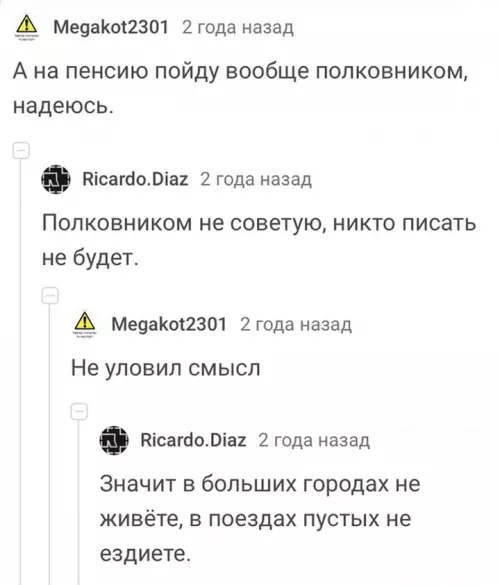 Смешная картинка №725810