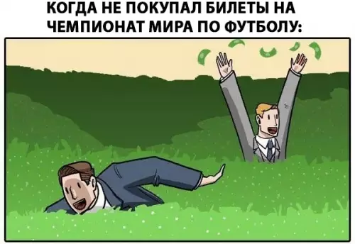 Смешная картинка №281549