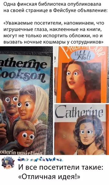 Смешная картинка №469543