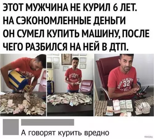 Смешная картинка №382671
