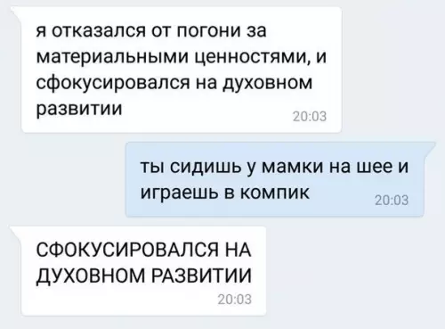 Смешная картинка №263714 Когда твой друг задрот: