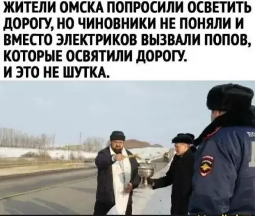 Смешная картинка №729657 Так даже лучше омск