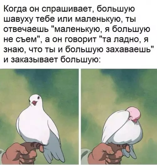 Смешная картинка №265813
