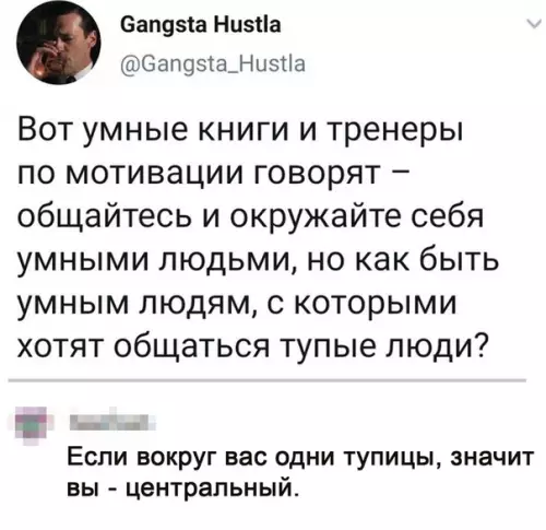 Смешная картинка №510677 если вы самый умный в комнате, значит вы не в той комнате