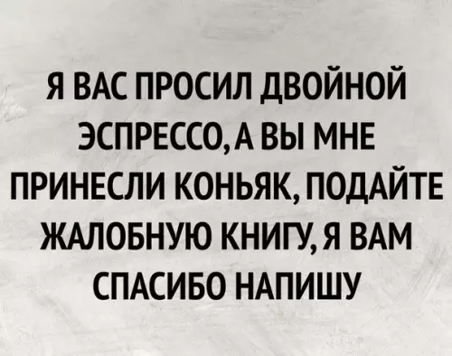 Смешная картинка №357089