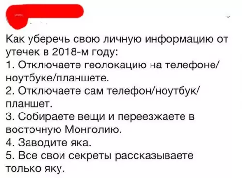 Смешная картинка №267819