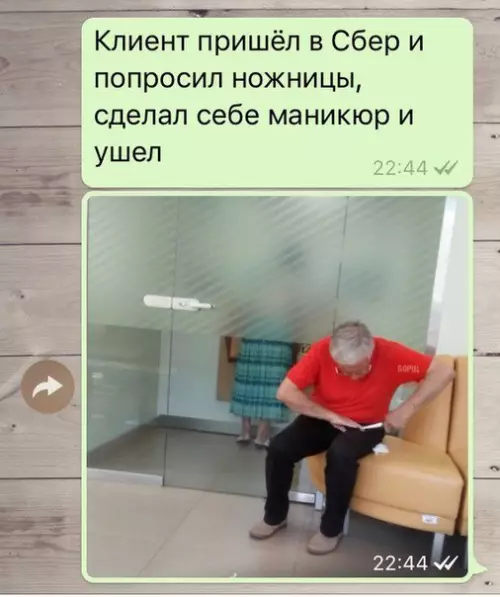 Смешная картинка №199932