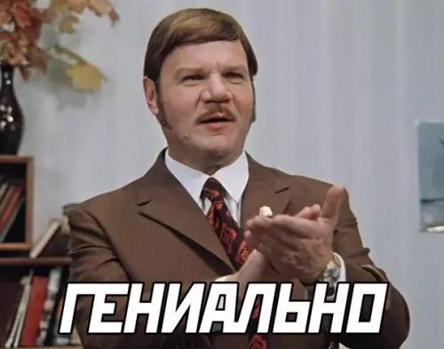 продолжение Смешная картинка №588885