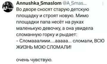 Драма уровня Оскар 🎭 - Во дворе сносят старую детскую площадку и строят новую. Мимо