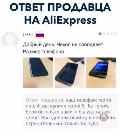 Смешная картинка №480094 Лучшего ответа и быть не может ?