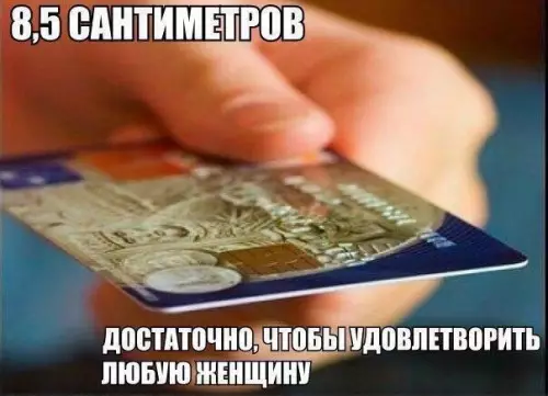 Смешная картинка №276011