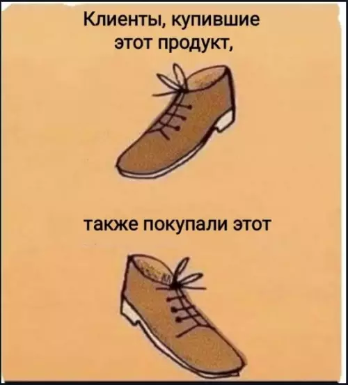 Комические покупки для обуви
