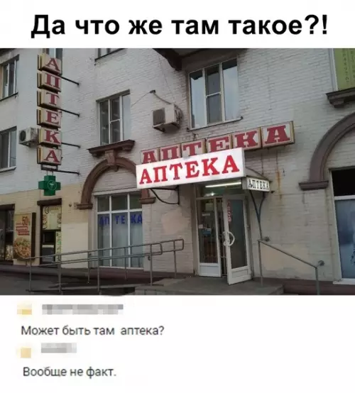 Смешная картинка №349348 вывески