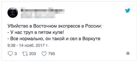 Смешная картинка №223081