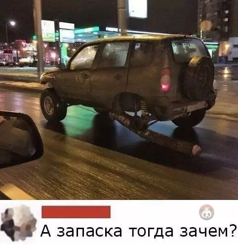 Смешная картинка №496049 А запаска на черный день!