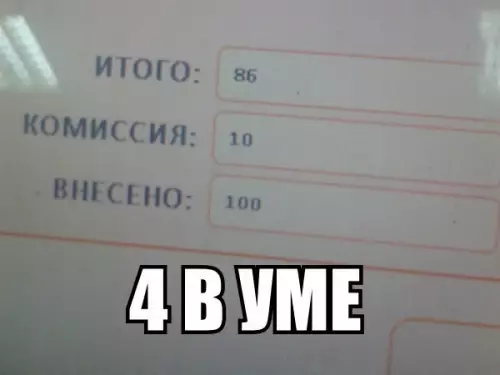 Смешная картинка №223630