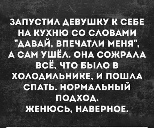 Смешная картинка №187060