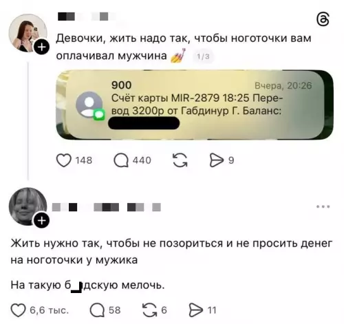 Мастер-класс по правильной жизни 💅✨ - Девочки, жить надо так, чтобы ноготочки вам оплачивал мужчина Счёт