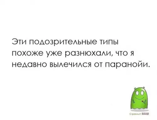 Смешная картинка №634498