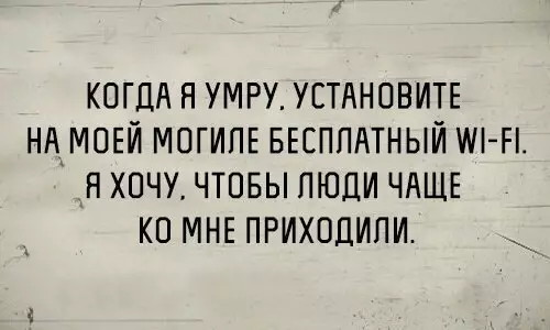 Смешная картинка №199918