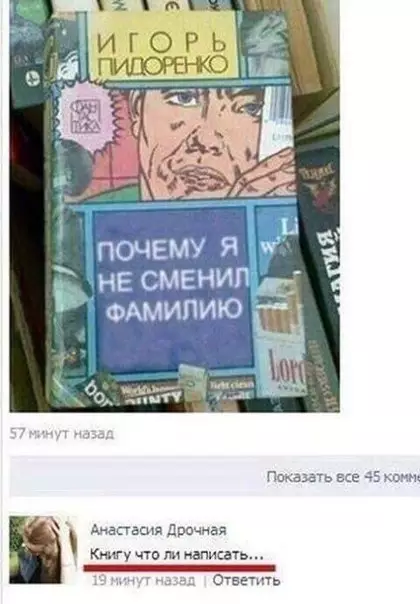 Смешная картинка №228320