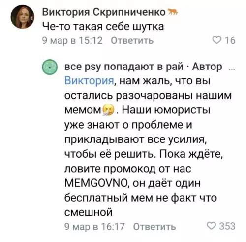 Смешная картинка №801719