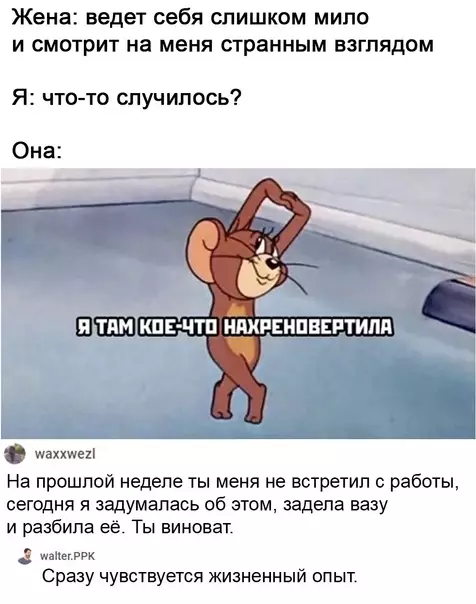 Смешная картинка №579232 Taк-тo