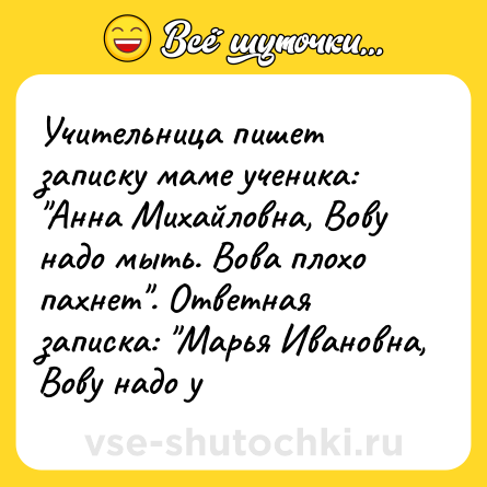 Шутка: Учительница пишет записку маме ученика: 